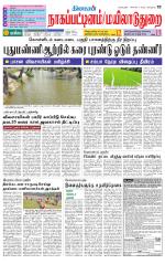Nagai-Trichy Supplement