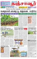 Thanjavur-Trichy Supplement