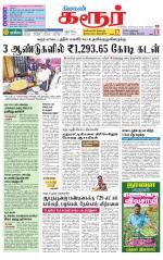 Karur-Trichy Supplement