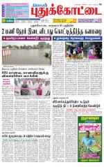 Pudukkottai-Trichy Supplement
