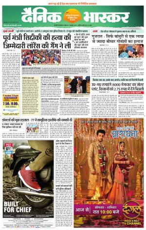 छत्रपति संभाजीनगर