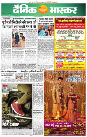 अकोला सिटी