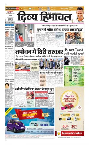 Divya Himachal Dharamsala