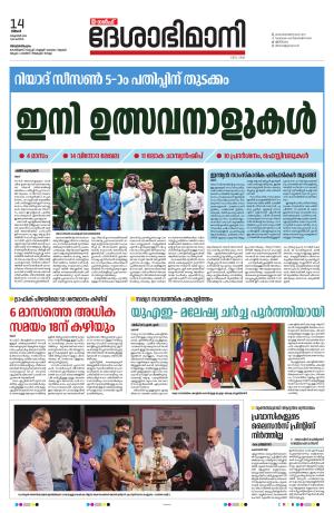 Gulf, 14th October 2024