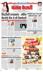 Shamli - Punjab Kesari