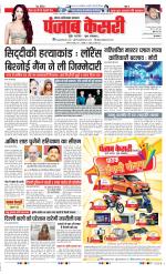 Noida - Punjab Kesari