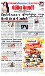 Kaithal - Punjab Kesari