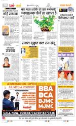 Darm Karm Punjab Kesari