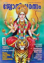 Jyothisharatnam Fortnightly