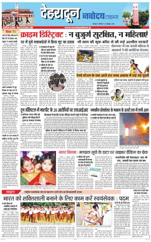 DEHRADUN TIMES