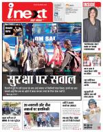 Jamshedpur Hindi ePaper, Jamshedpur Hindi Newspaper - InextLive