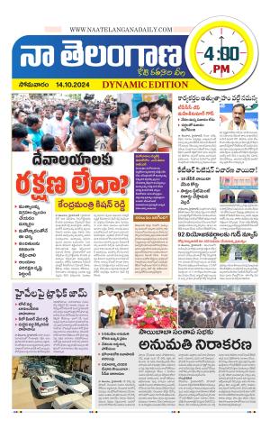 Naa Telangana Dynamic