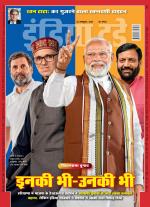India Today - Hindi