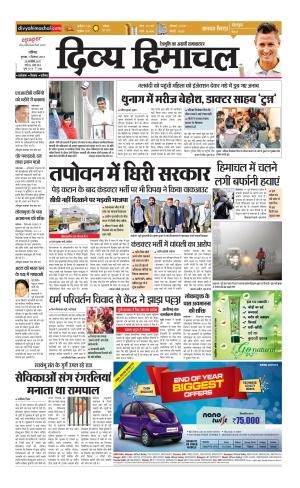 Divya Himachal Chandigarh