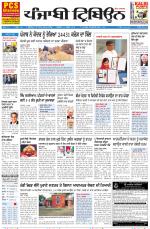 Punjabi Tribune