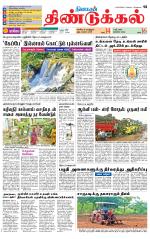 Dindigul-Madurai Supplement