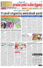 Nagai-Trichy Supplement