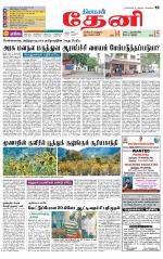 Theni-Madurai Supplement