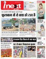 Kanpur Hindi ePaper, Kanpur Hindi Newspaper - InextLive