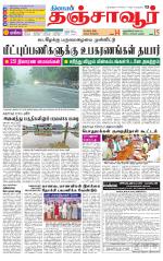 Thanjavur-Trichy Supplement