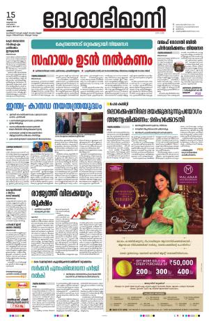 palakkad 15th october 2024