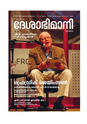 Kozhikode, 13th October 2024