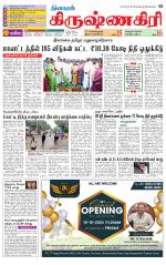 Krishnagiri-Salem Supplement