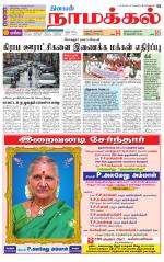 Namakkal-Salem Supplement
