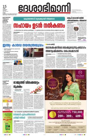KOTTAYAM,15th OCTOBER 2024