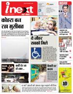 Lucknow Hindi ePaper, Lucknow Hindi Newspaper - InextLive