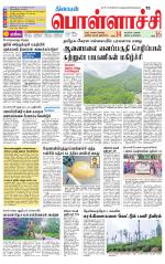 Pollachi-Coimbatore Supplement