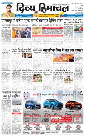 Divya Himachal Shimla