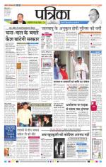 Patrika Bhilai