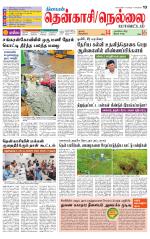 Nellai District-Tirunelveli Supplement