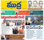 Mudra Daily Main Edition 