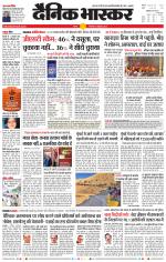 सतना-विंध्य