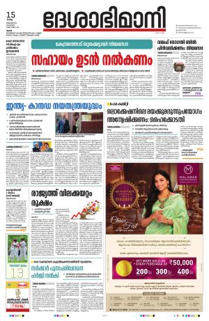 Thrissur 15th 2024 October