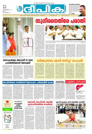 Deepika 11 December 2014