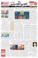 Siasat Daily