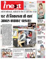 Ranchi Hindi ePaper, Ranchi Hindi Newspaper - InextLive