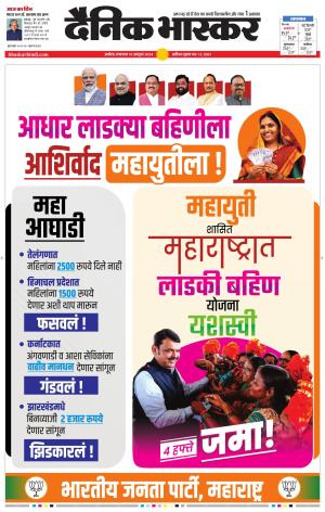 अकोला सिटी