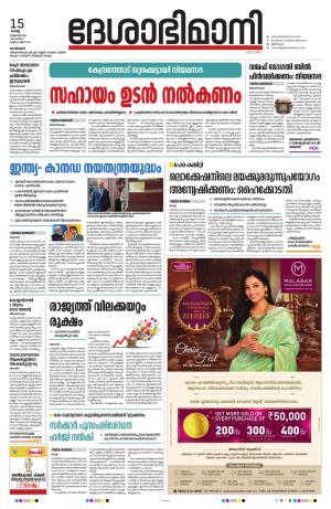 Kozhikode,15 October 2024