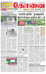 Coimbatore Supplement