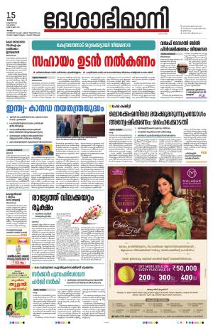 kollam, 15th october 2024