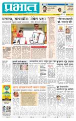 पुणे शहर आवृत्ती