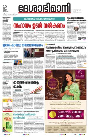 Ernakulam, 15 October 2024