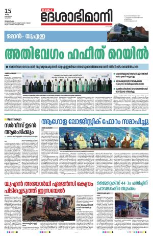 Gulf, 15th October 2024