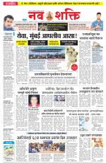 Navshakti Epaper