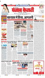 Lucknow - Punjab Kesari