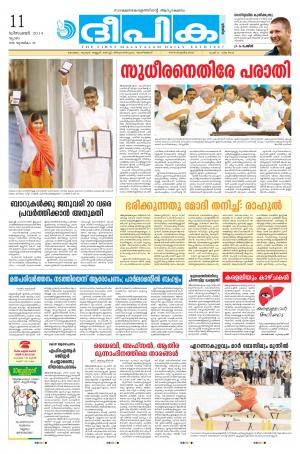 Deepika 11 December 2014